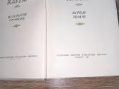 Jono Biliūno raštai, du tomai. - nuotraukos Nr. 6
