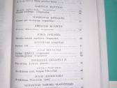 Lietuvių poezijos rinkinys, 2 tomai. - nuotraukos Nr. 4