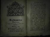 488. Учебный Часосновъ Для Старообряческих Училищъ - nuotraukos Nr. 5
