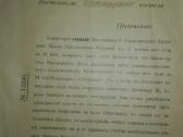 345. Предписание kolekcinis juridinis dokumentas - nuotraukos Nr. 2