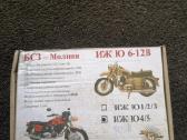 Degimas Jupiteriui4-5 Молния 80 - nuotraukos Nr. 18