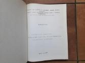 С. Лазутка " 1 Литовский статут" 1974 год. - nuotraukos Nr. 5