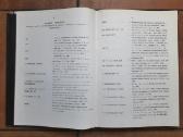 С. Лазутка " 1 Литовский статут" 1974 год. - nuotraukos Nr. 7