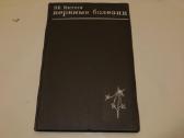 Knyga Nervų ligos V.v. Micheev, 1974 m.