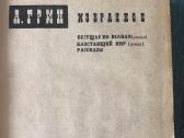 Knygos rusu kalba - nuotraukos Nr. 15