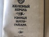 Knygos rusu kalba - nuotraukos Nr. 20