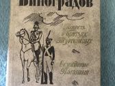 Knygos rusu kalba