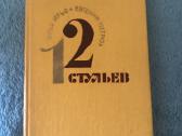 Knygos rusu kalba - nuotraukos Nr. 5