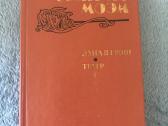 Knygos rusu kalba - nuotraukos Nr. 7