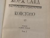 Knygos rusu kalba - nuotraukos Nr. 9