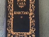 Knygos rusu kalba - nuotraukos Nr. 10