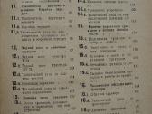 Traktoriaus Дт-74 ir Дт-75 - nuotraukos Nr. 14