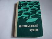 Automobiliu, ke'bulai