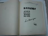 Katalogas Raf-977д - nuotraukos Nr. 2