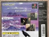 Biohazard ps1 - nuotraukos Nr. 2
