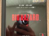 Biohazard ps1