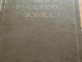Knygos rusų kalba - nuotraukos Nr. 9