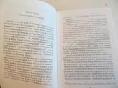 Knyga Pragaro vartai Štuthofas, A. Rupšienė 1998 - nuotraukos Nr. 5