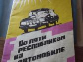 Žemėlapis automobiliams - nuotraukos Nr. 2