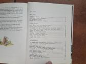 Vytautas Misevičius "Karaliūnas Gargaliūnas" 1987 - nuotraukos Nr. 5