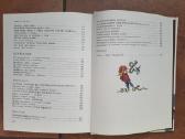 Vytautas Misevičius "Karaliūnas Gargaliūnas" 1987 - nuotraukos Nr. 6