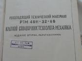 Techninė knyga - nuotraukos Nr. 2