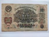 1947 m. 10 rublių - nuotraukos Nr. 2