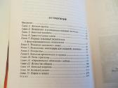 Knyga Ginklų evoliucija nuo akmeninės kuokos iki - nuotraukos Nr. 28