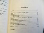 Knyga Šaunamųjų ginklų istorija iki 20 a. W.carman - nuotraukos Nr. 31