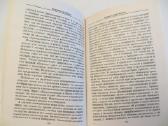 Knyga Riterių turnyras, etiketas, šarvai, ginklai - nuotraukos Nr. 18