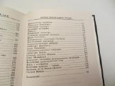 Knyga Tvirtovės ir apsupties pabūklai 2007 - nuotraukos Nr. 31