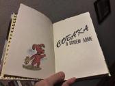 Книги о собаках - nuotraukos Nr. 2