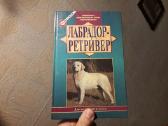 Книги о собаках - nuotraukos Nr. 8