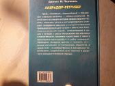 Книги о собаках - nuotraukos Nr. 15