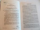 Knyga Mažasis karas Partizaninio karo pagrindai - nuotraukos Nr. 4