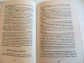 Knyga Mažasis karas Partizaninio karo pagrindai - nuotraukos Nr. 6