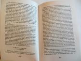 Knyga Mažasis karas Partizaninio karo pagrindai - nuotraukos Nr. 15