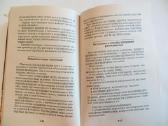 Knyga Mažasis karas Partizaninio karo pagrindai - nuotraukos Nr. 19