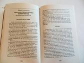 Knyga Mažasis karas Partizaninio karo pagrindai - nuotraukos Nr. 20