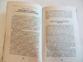 Knyga Mažasis karas Partizaninio karo pagrindai - nuotraukos Nr. 26