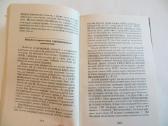 Knyga Mažasis karas Partizaninio karo pagrindai - nuotraukos Nr. 31