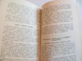 Knyga Saugumo technika dirbant su chem. medžiagom. - nuotraukos Nr. 11