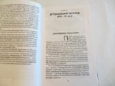 Knyga Rusų tvirtovės ir apgulties technika 8-17 a. - nuotraukos Nr. 6