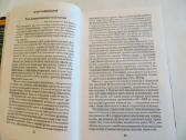 Knyga Rusų tvirtovės ir apgulties technika 8-17 a. - nuotraukos Nr. 8