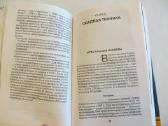 Knyga Rusų tvirtovės ir apgulties technika 8-17 a. - nuotraukos Nr. 21