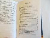 Knyga Rusų tvirtovės ir apgulties technika 8-17 a. - nuotraukos Nr. 30