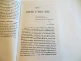 Knyga Kryžiaus žygis į Rusiją, 2007 - nuotraukos Nr. 5