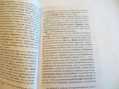 Knyga Kryžiaus žygis į Rusiją, 2007 - nuotraukos Nr. 6