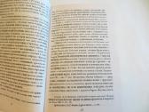 Knyga Kryžiaus žygis į Rusiją, 2007 - nuotraukos Nr. 7
