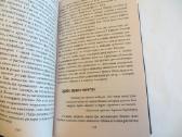 Knyga Kryžiaus žygis į Rusiją, 2007 - nuotraukos Nr. 10